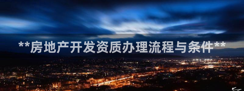永利的老板是谁