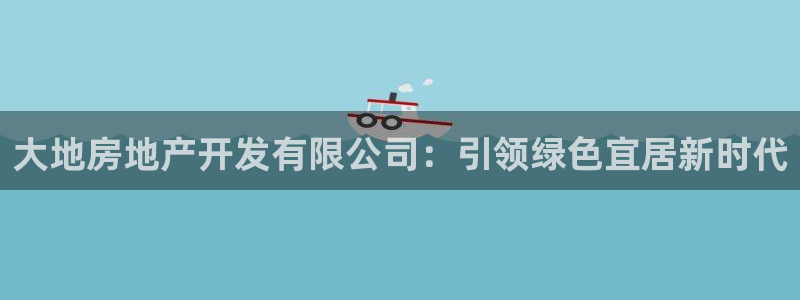 永利有限责任公司
