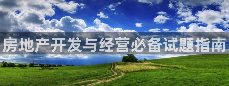 永利股份公告