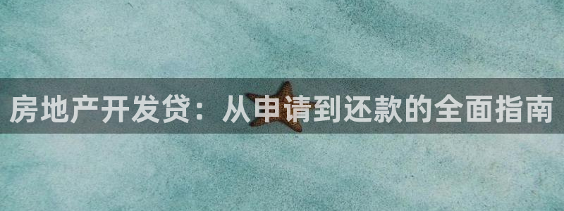 永利集团简介