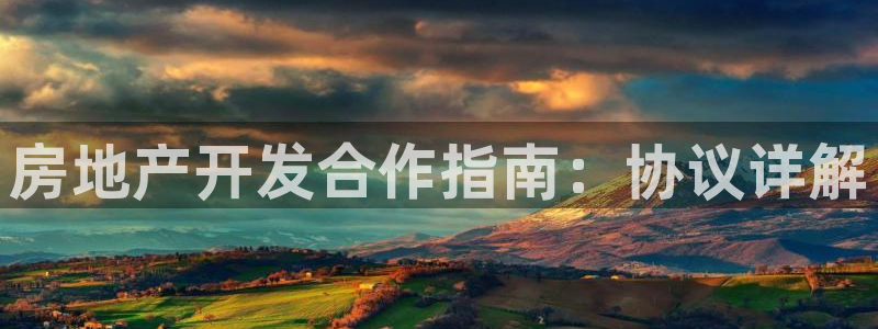 澳门永利集团简介