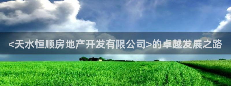 永利中国总裁
