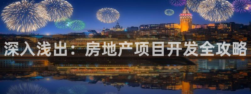 永利精工董事长