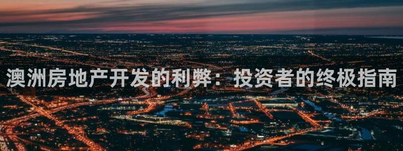 澳门 永利