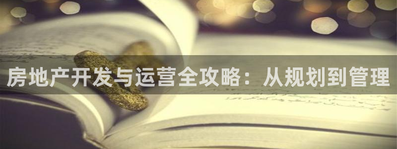 永利购物中心拆迁