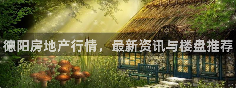 永利网是不是真的便宜