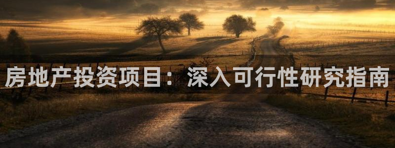 永利带业高管人员