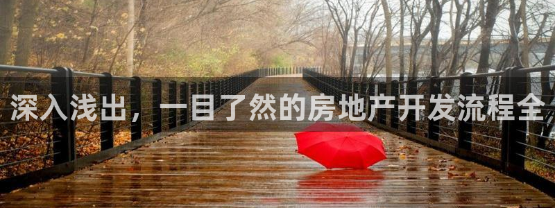 永利皇府黄立青身价