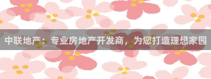 永利集团董事长