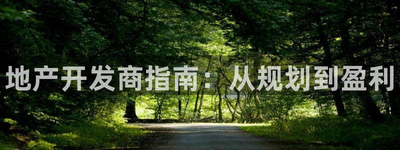 永利集团简介及地址