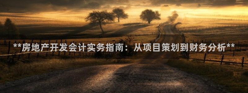 永利集团简介
