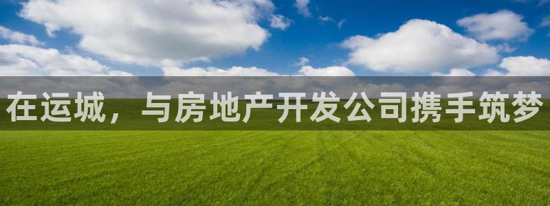 永利网是不是真的便宜