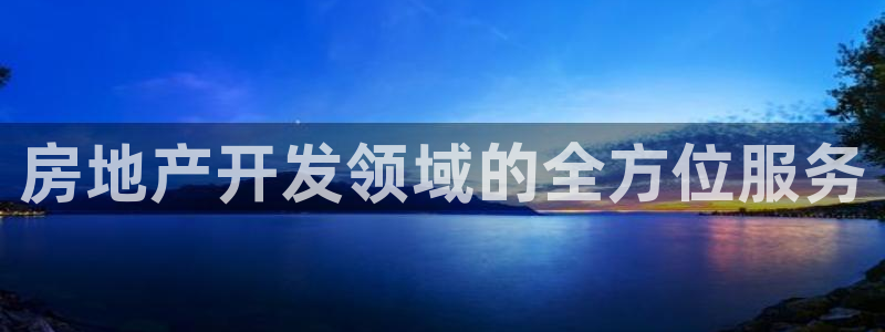 永利中国总裁