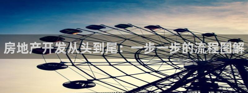 永利现场