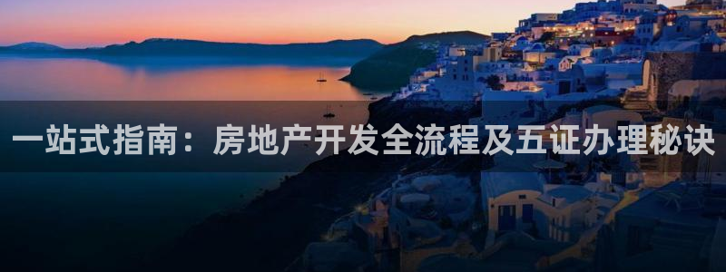 永利公司简介
