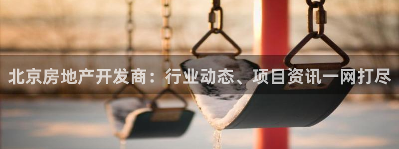 永利能源开发有限公司