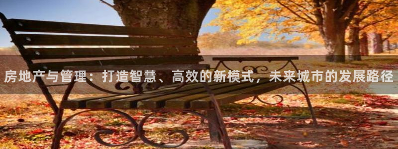 永利带业高管人员