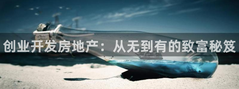 永利皇府黄立青身价