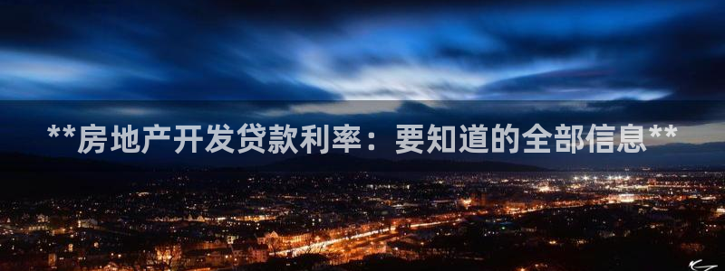 永利置业有限公司