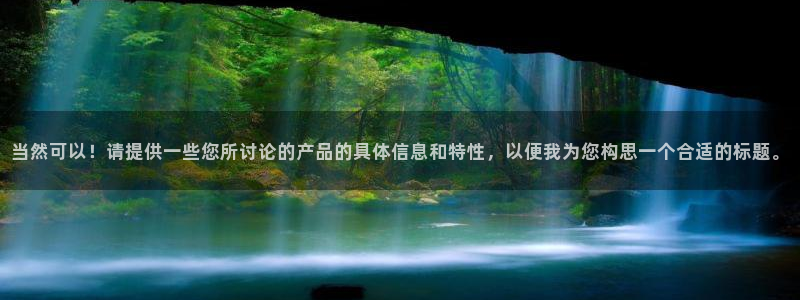 永利传送带业务