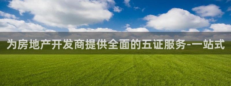永利骗局