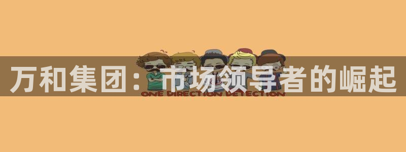 澳门永利集闭游误乐