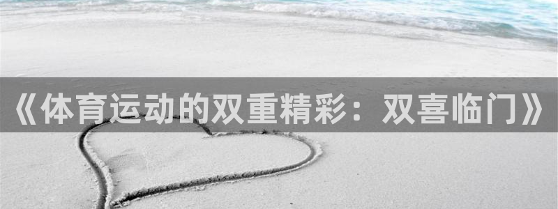 熊猫体育app下载安装