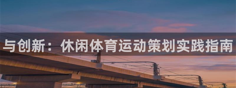 熊猫体育公园价格