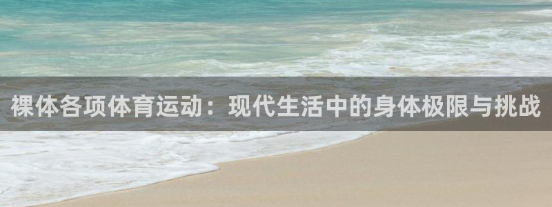 熊猫体育平台官网