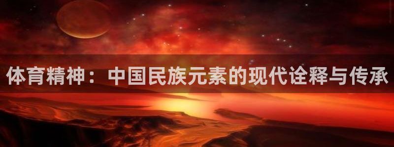 熊猫体育在线