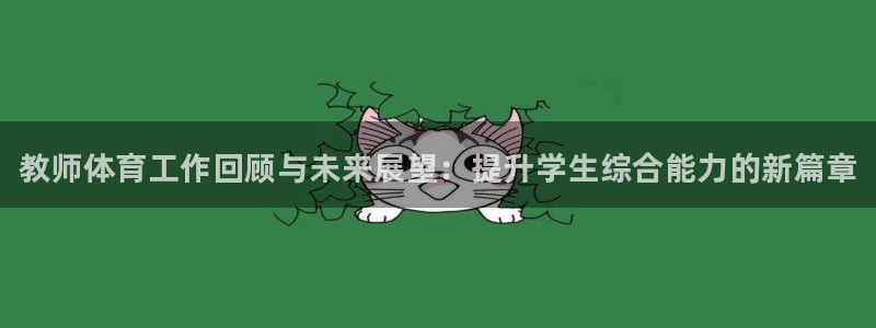 熊猫体育