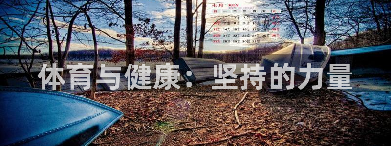中山熊猫体育