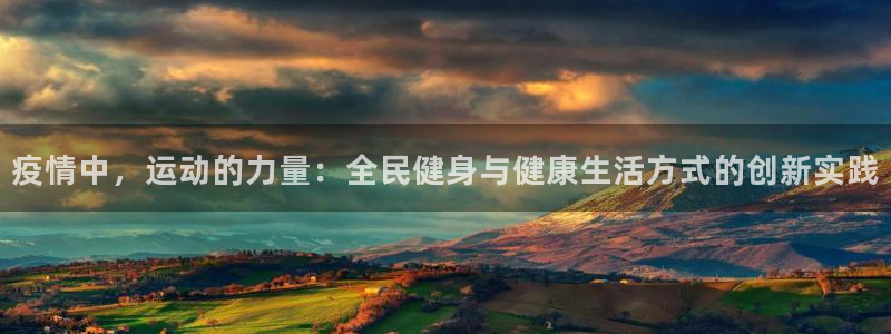中山熊猫体育