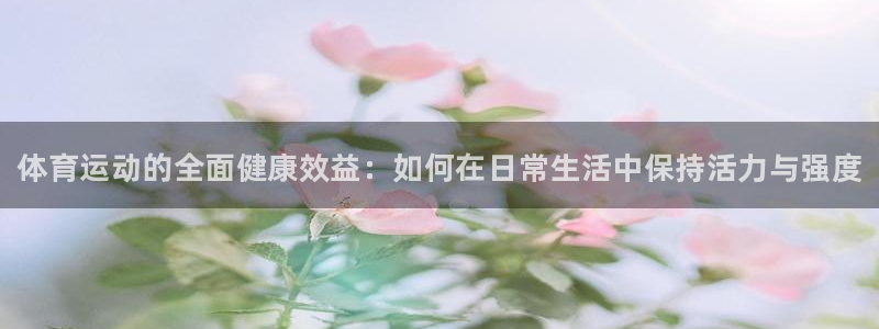 熊猫体育手机版下载